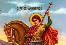 Redacția Gazeta Oltului urează un sincer “La mulți ani!” tuturor cititorilor și colaboratorilor noștri care poartă numele Sfântului Dumitru ???