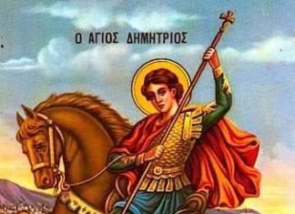 Redacția Gazeta Oltului urează un sincer “La mulți ani!” tuturor cititorilor și colaboratorilor noștri care poartă numele Sfântului Dumitru ???